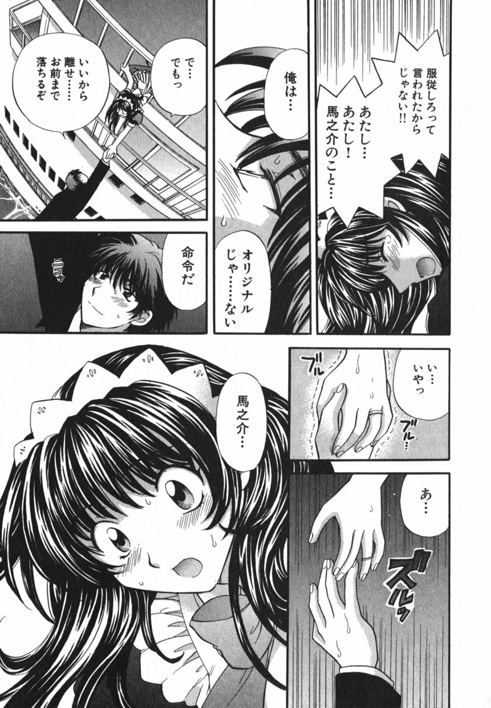 [Hirose Miho] Tadaima manshitsu chuu 3 page 214 full