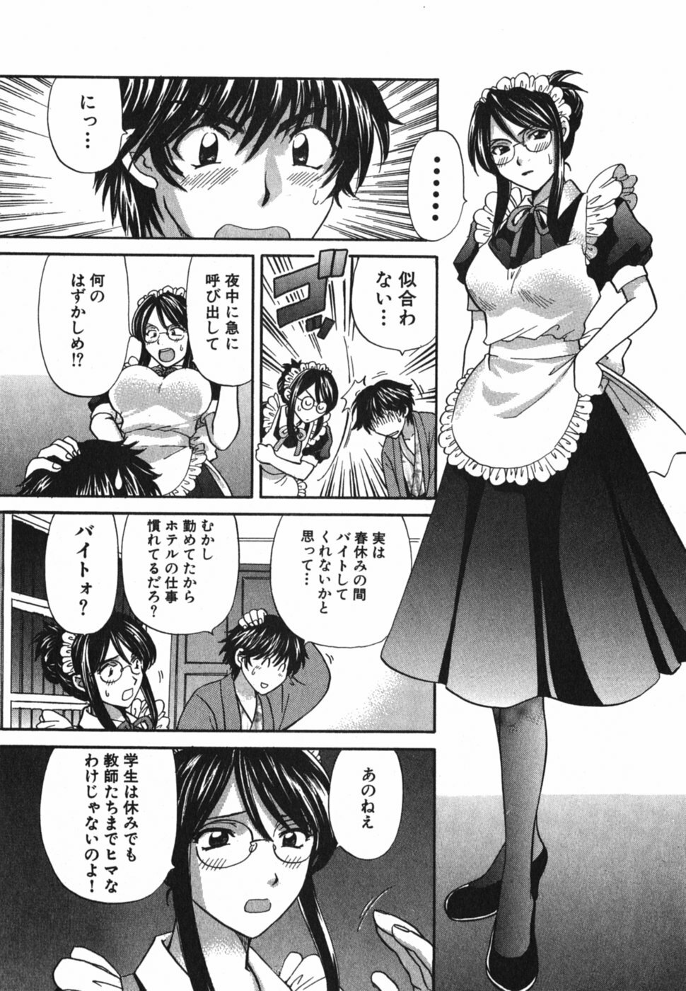 [Hirose Miho] Tadaima manshitsu chuu 3 page 22 full