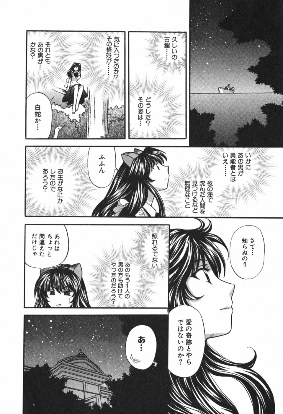 [Hirose Miho] Tadaima manshitsu chuu 3 page 223 full