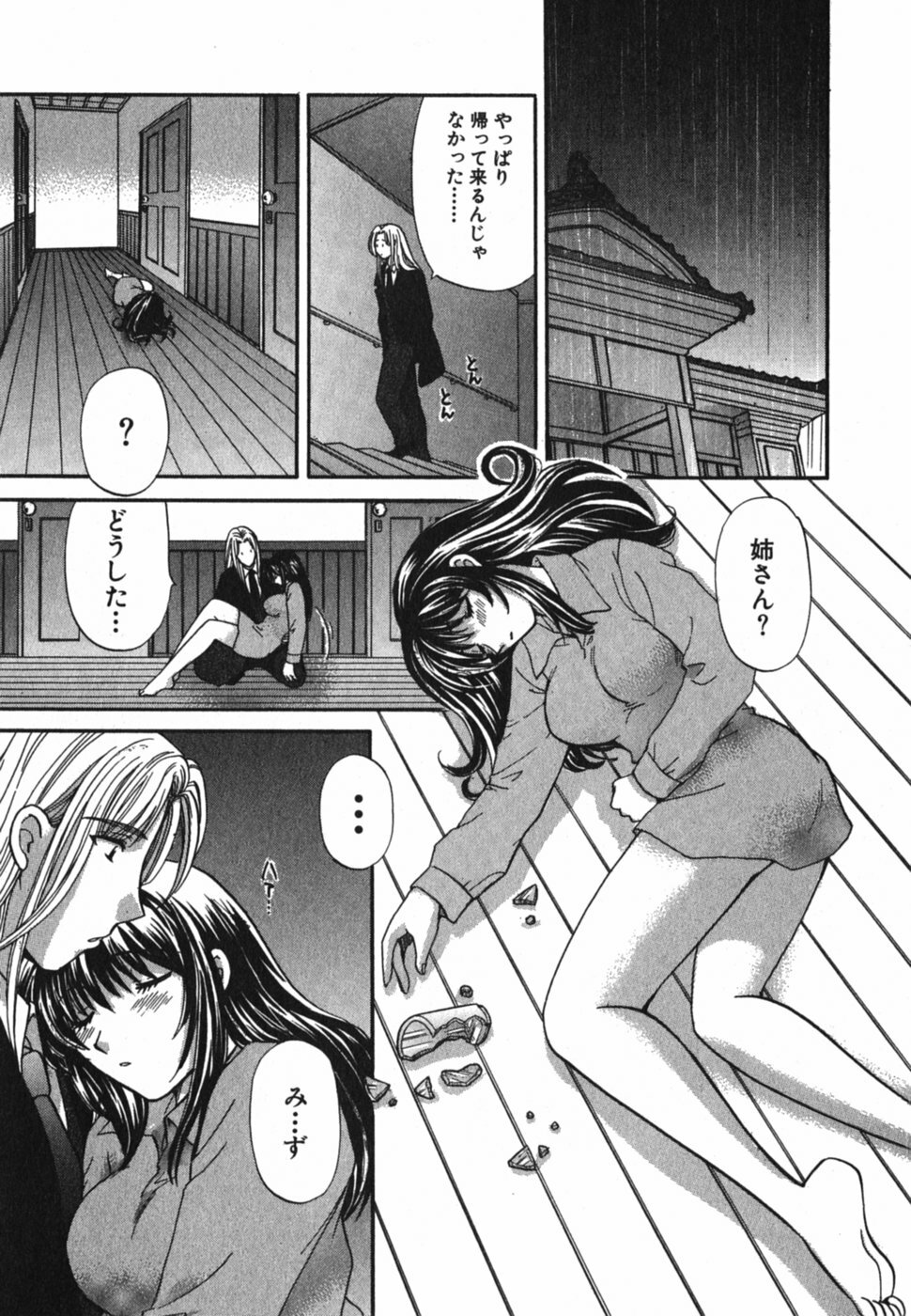 [Hirose Miho] Tadaima manshitsu chuu 3 page 28 full