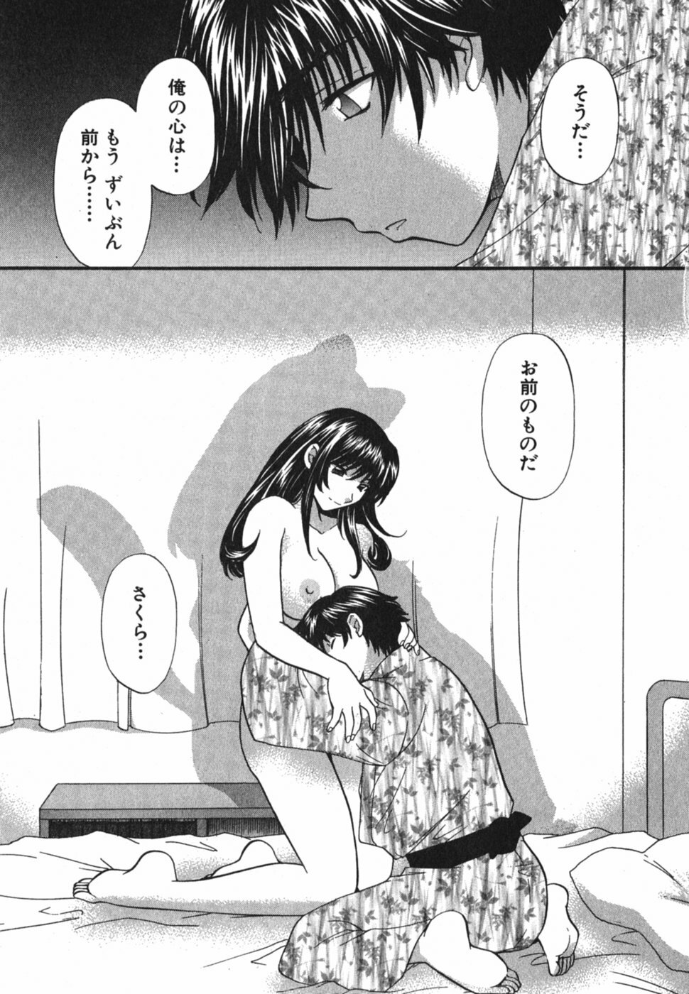 [Hirose Miho] Tadaima manshitsu chuu 3 page 48 full