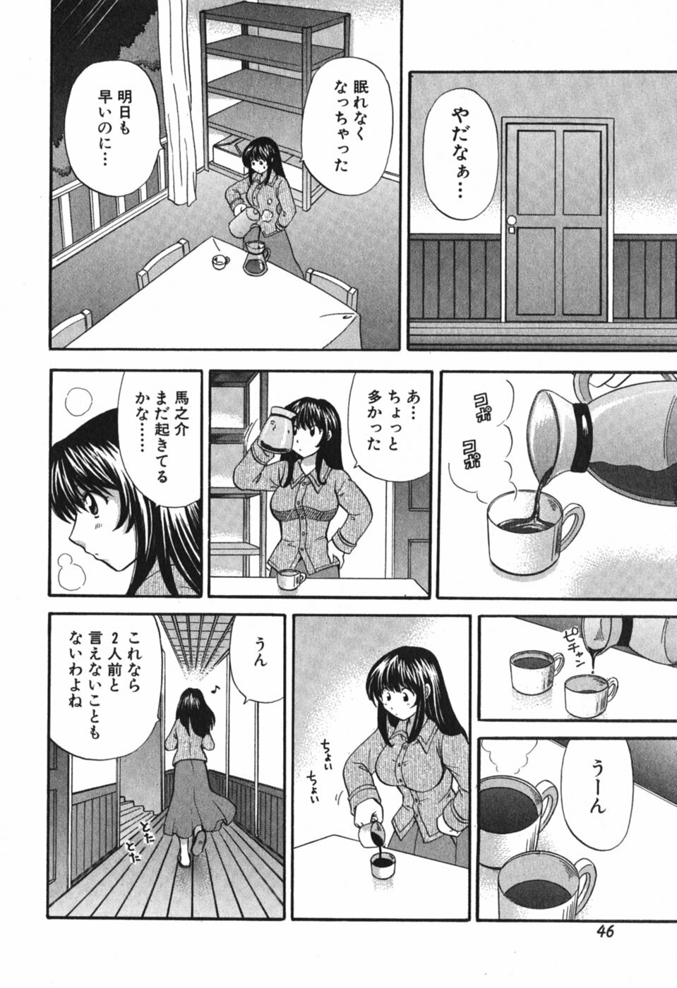 [Hirose Miho] Tadaima manshitsu chuu 3 page 49 full