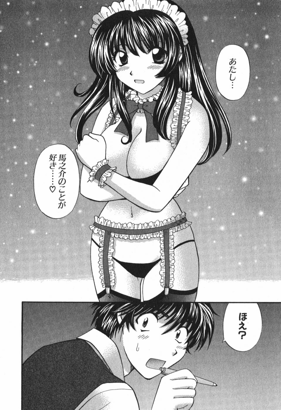 [Hirose Miho] Tadaima manshitsu chuu 3 page 59 full