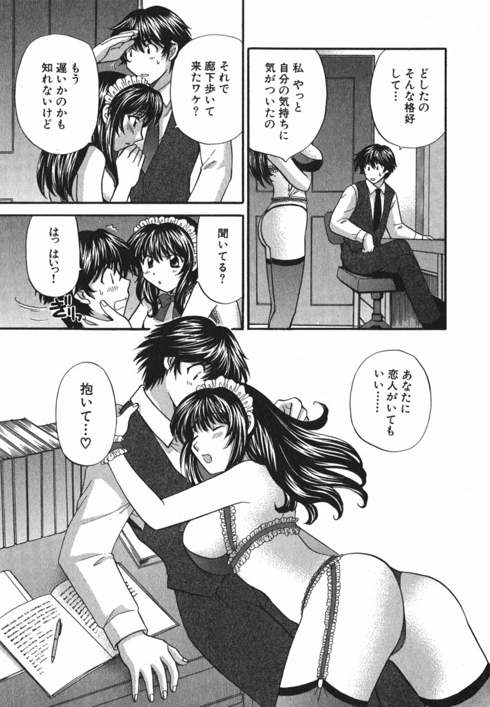 [Hirose Miho] Tadaima manshitsu chuu 3 page 60 full