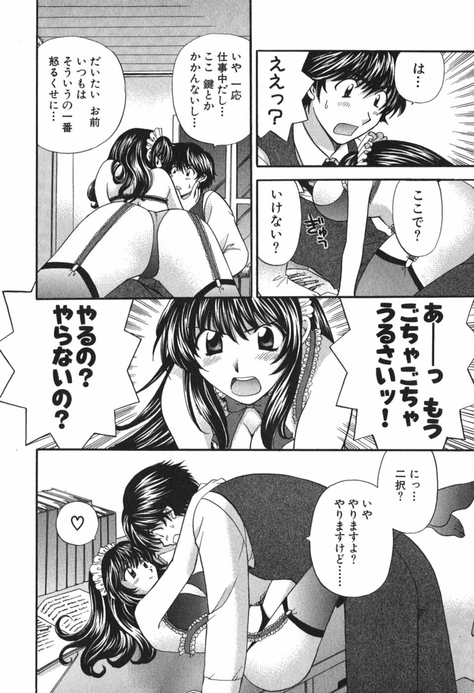 [Hirose Miho] Tadaima manshitsu chuu 3 page 61 full