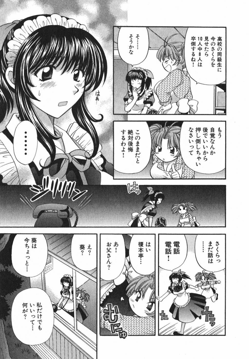 [Hirose Miho] Tadaima manshitsu chuu 3 page 68 full