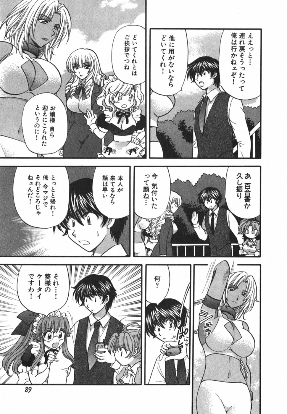 [Hirose Miho] Tadaima manshitsu chuu 3 page 92 full