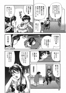 [Hirose Miho] Tadaima manshitsu chuu 3 - page 23