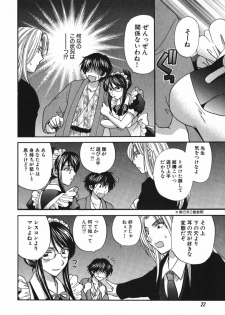 [Hirose Miho] Tadaima manshitsu chuu 3 - page 25