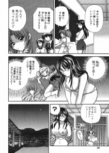 [Hirose Miho] Tadaima manshitsu chuu 3 - page 37