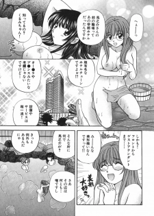 [Hirose Miho] Tadaima manshitsu chuu 3 - page 38