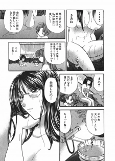 [Hirose Miho] Tadaima manshitsu chuu 3 - page 40