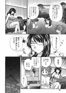 [Hirose Miho] Tadaima manshitsu chuu 3 - page 41