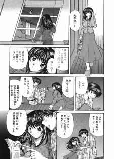 [Hirose Miho] Tadaima manshitsu chuu 3 - page 42