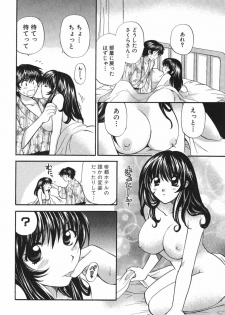 [Hirose Miho] Tadaima manshitsu chuu 3 - page 45