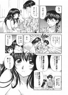 [Hirose Miho] Tadaima manshitsu chuu 3 - page 46