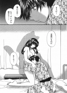 [Hirose Miho] Tadaima manshitsu chuu 3 - page 48