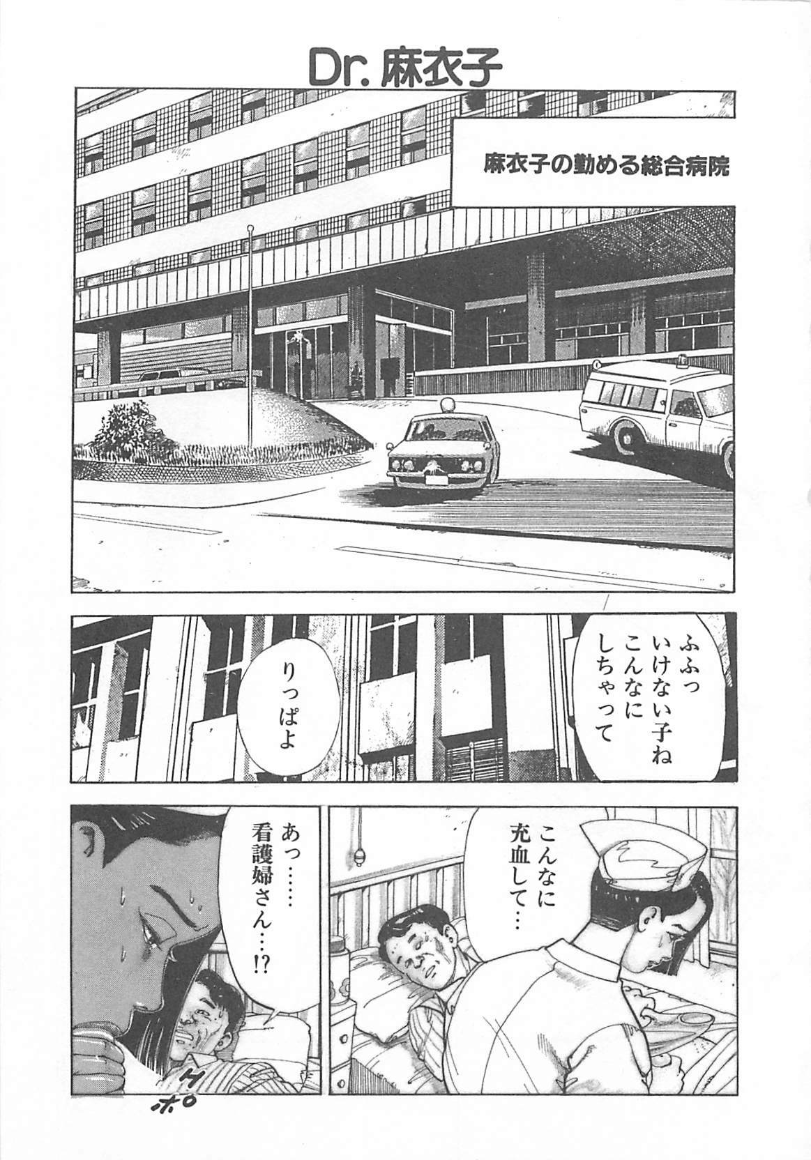 [Ooshima Takeshi] Dr. Maiko page 140 full