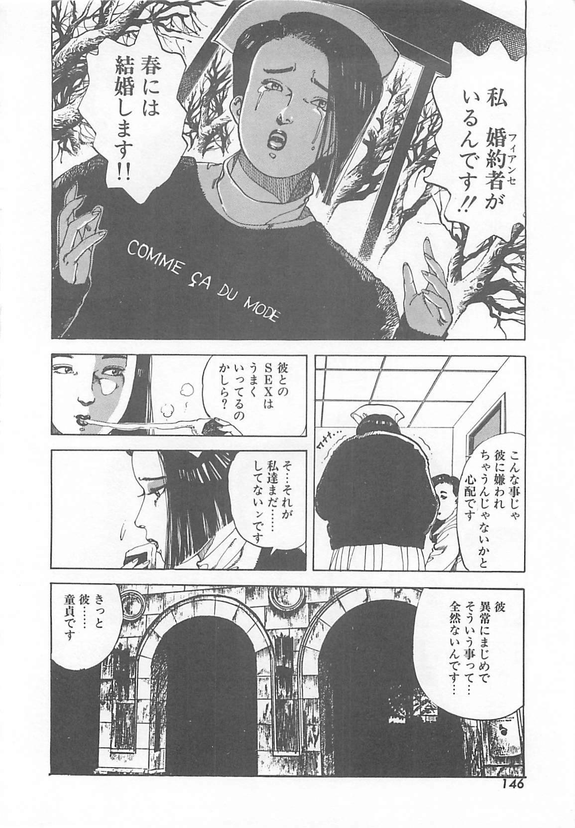 [Ooshima Takeshi] Dr. Maiko page 149 full