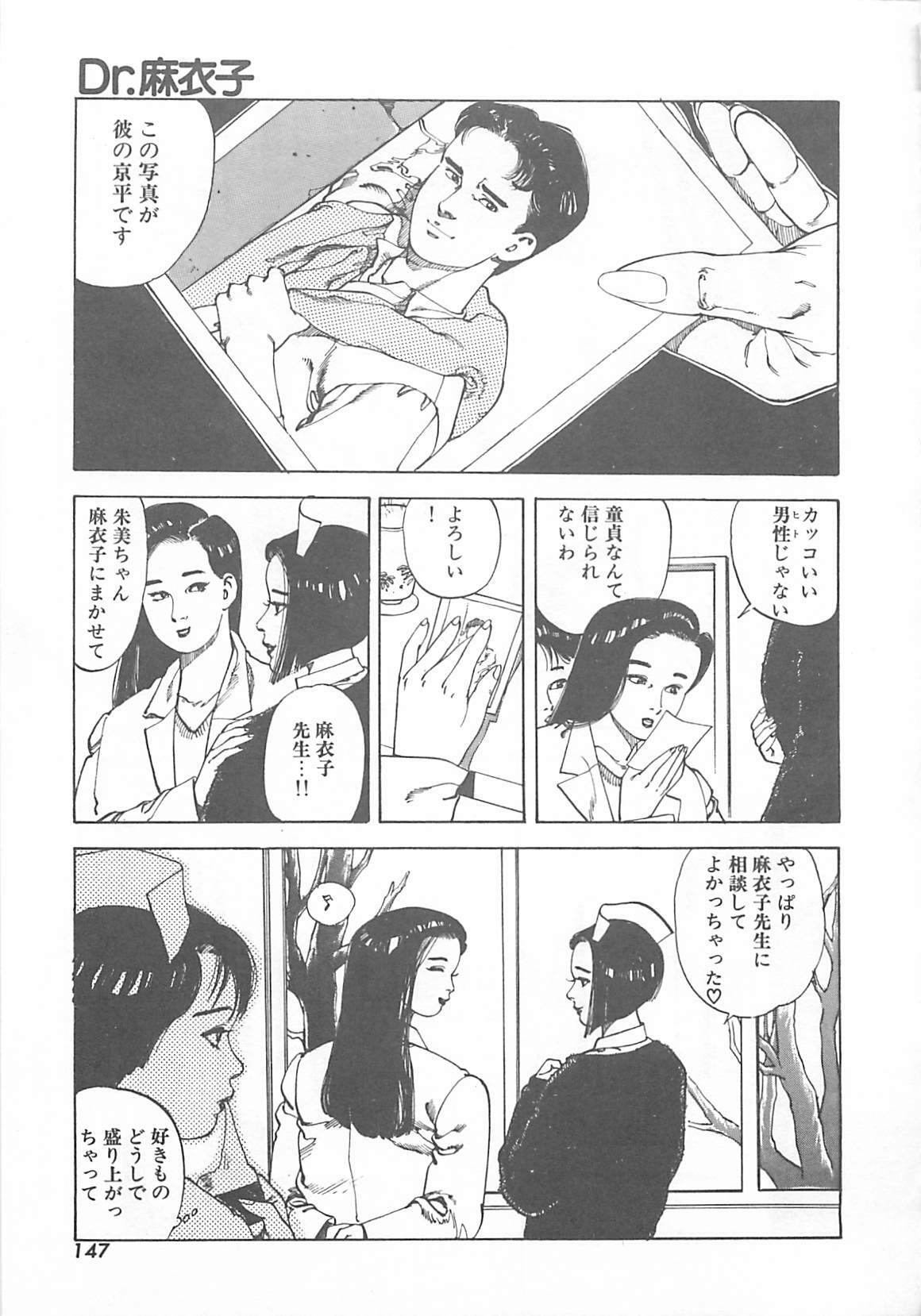 [Ooshima Takeshi] Dr. Maiko page 150 full