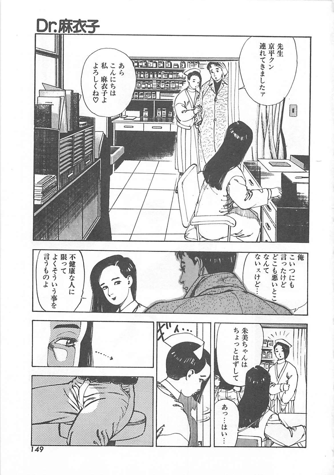 [Ooshima Takeshi] Dr. Maiko page 152 full