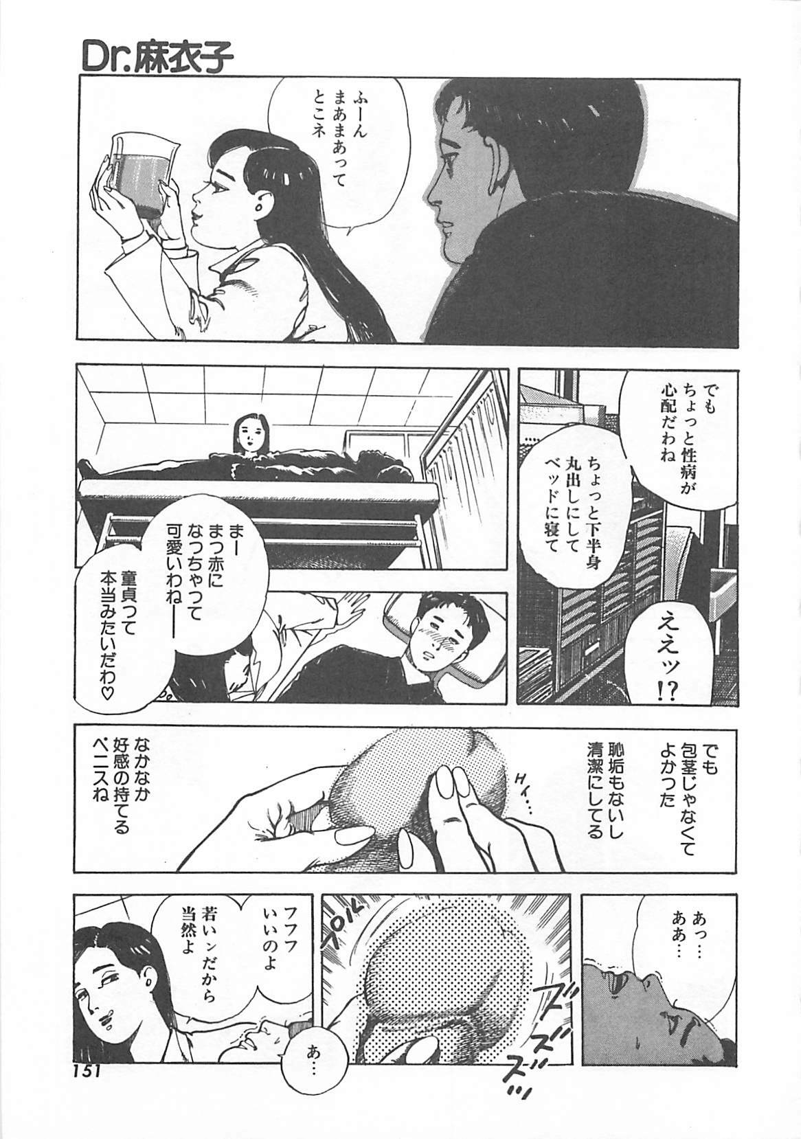 [Ooshima Takeshi] Dr. Maiko page 154 full
