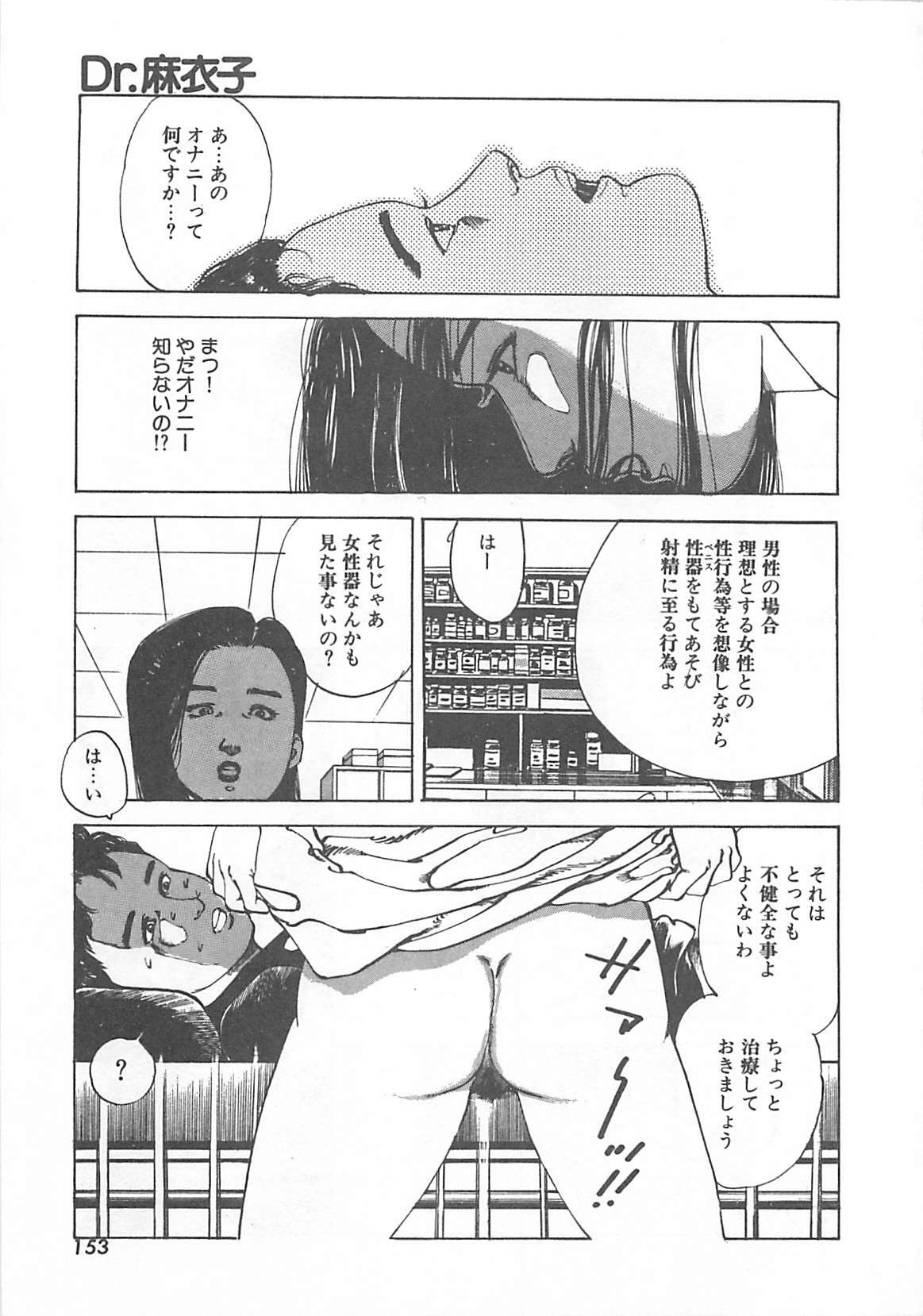 [Ooshima Takeshi] Dr. Maiko page 156 full