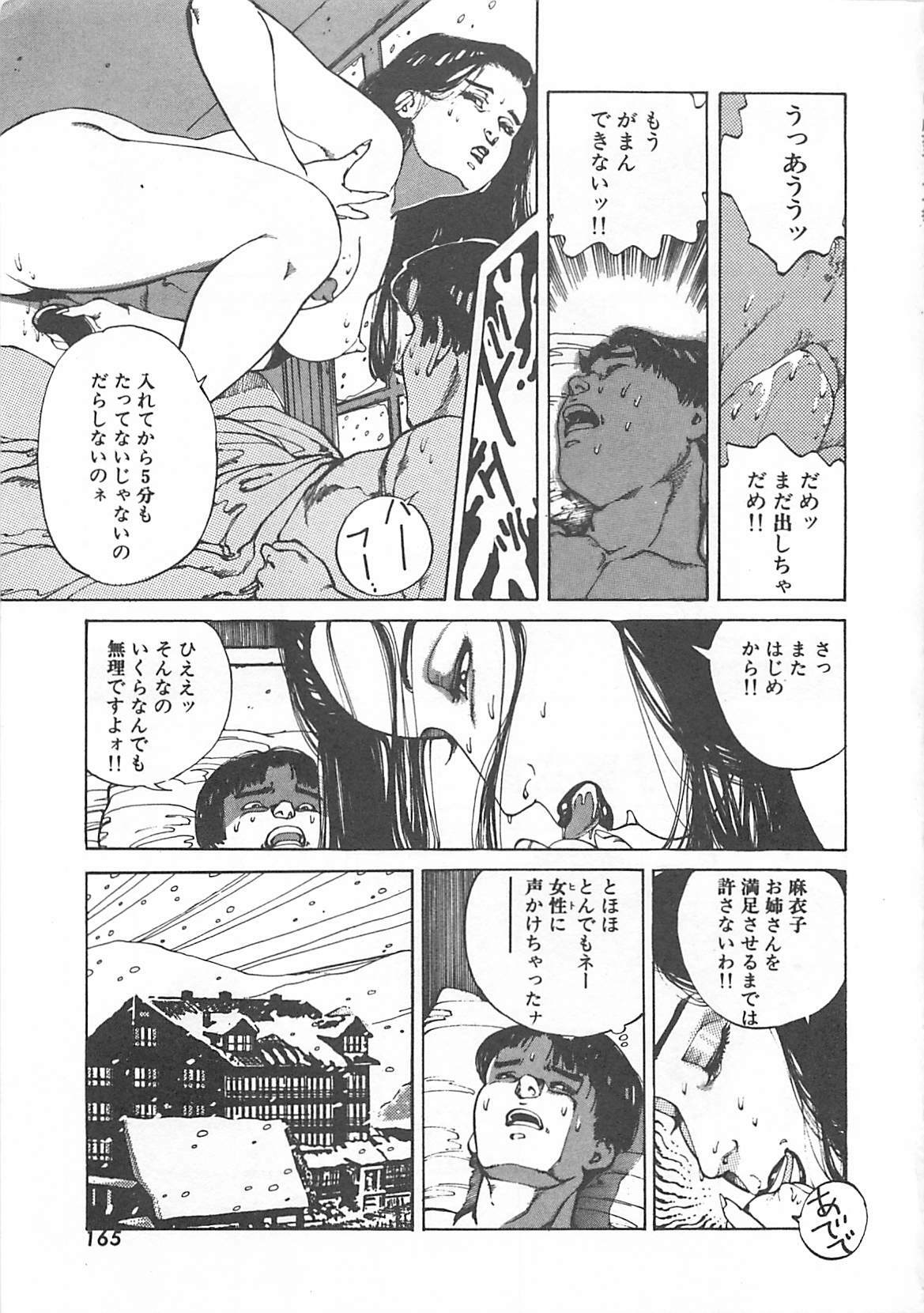 [Ooshima Takeshi] Dr. Maiko page 168 full