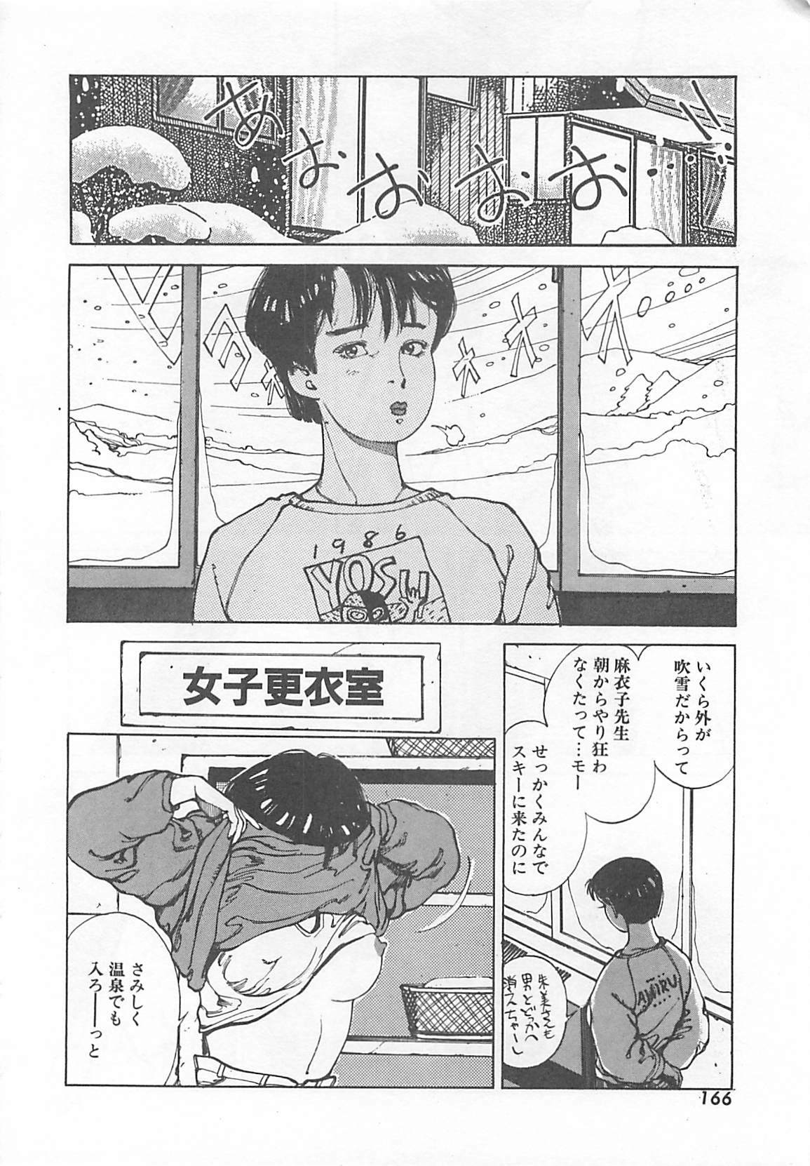 [Ooshima Takeshi] Dr. Maiko page 169 full