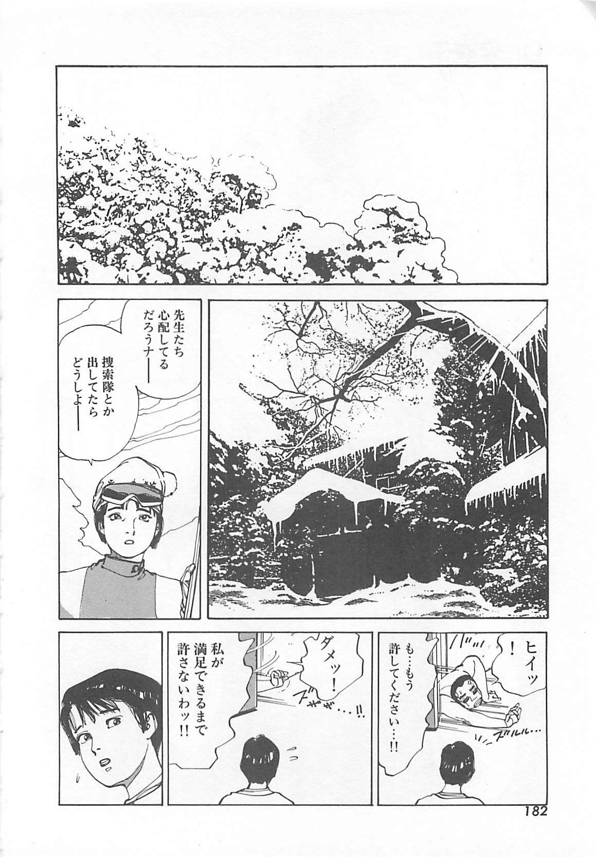 [Ooshima Takeshi] Dr. Maiko page 185 full