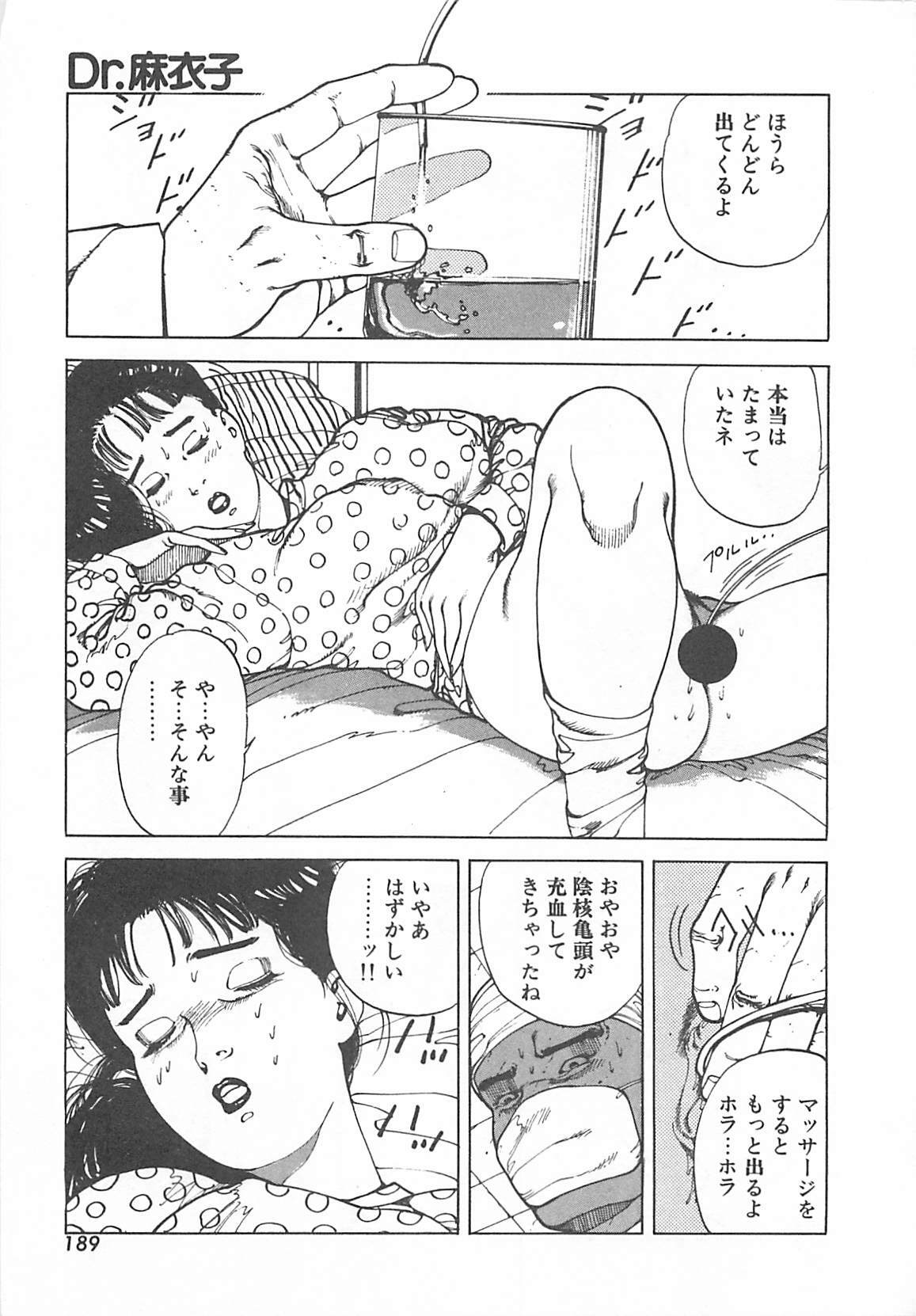 [Ooshima Takeshi] Dr. Maiko page 192 full