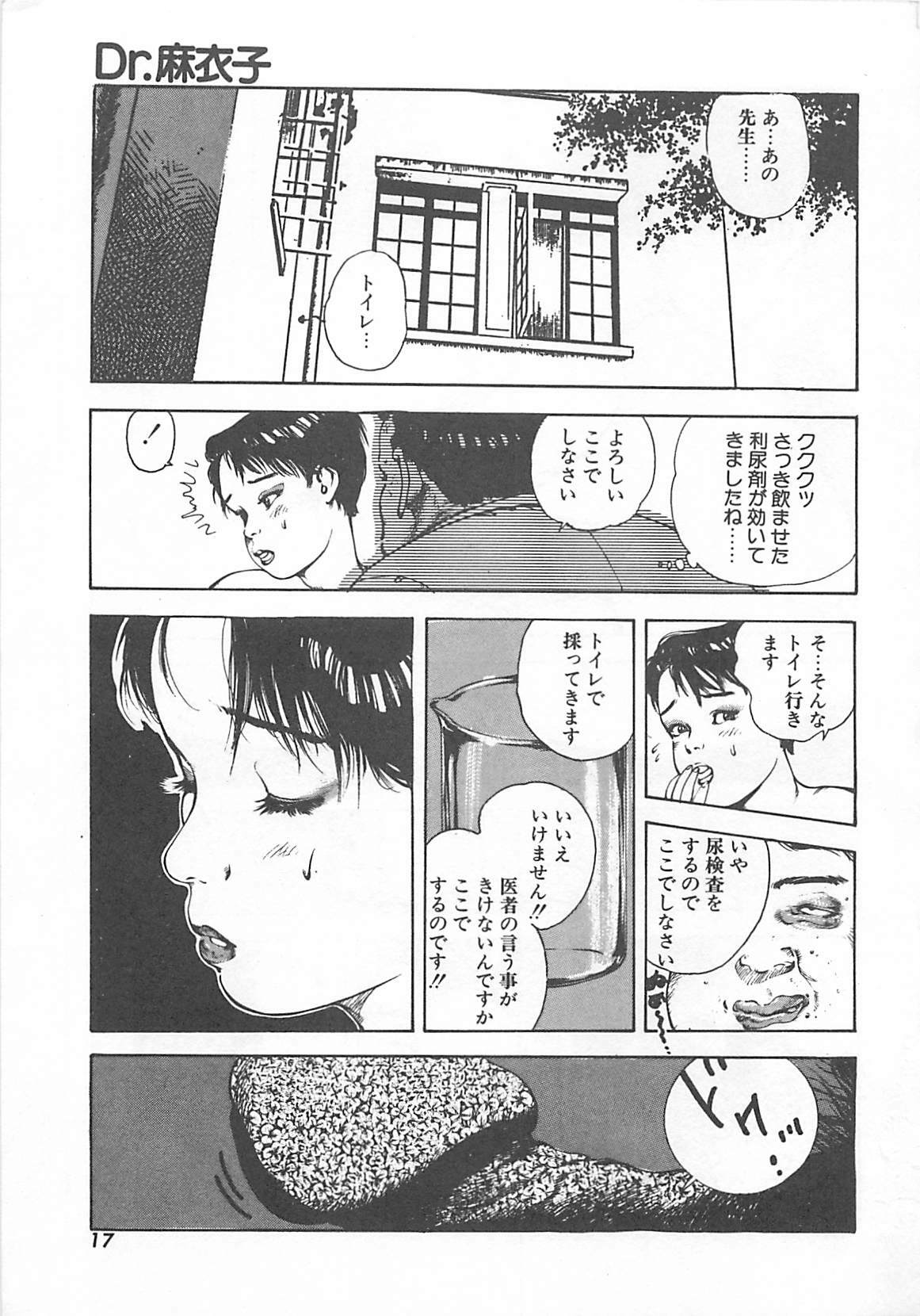 [Ooshima Takeshi] Dr. Maiko page 20 full