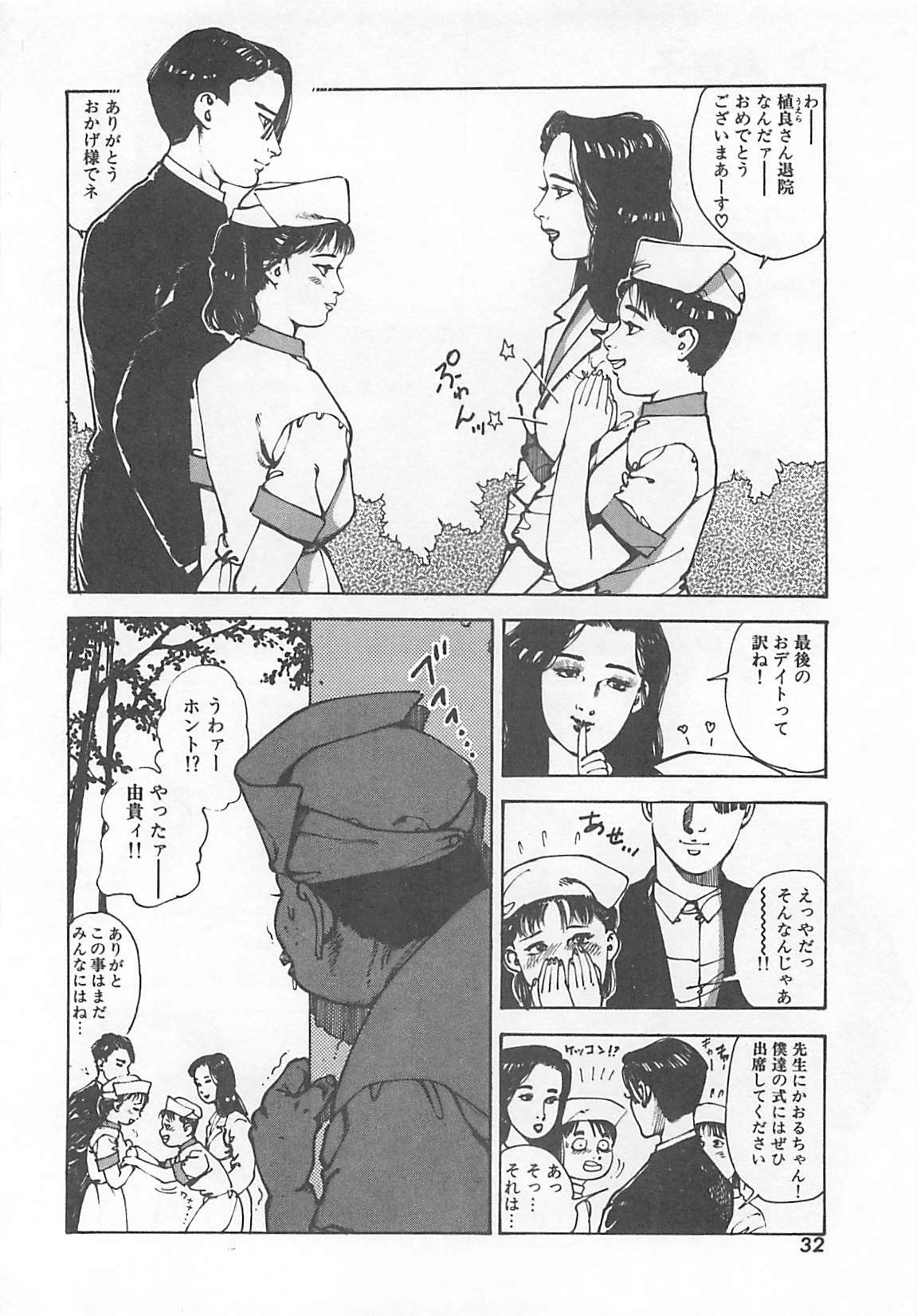 [Ooshima Takeshi] Dr. Maiko page 35 full