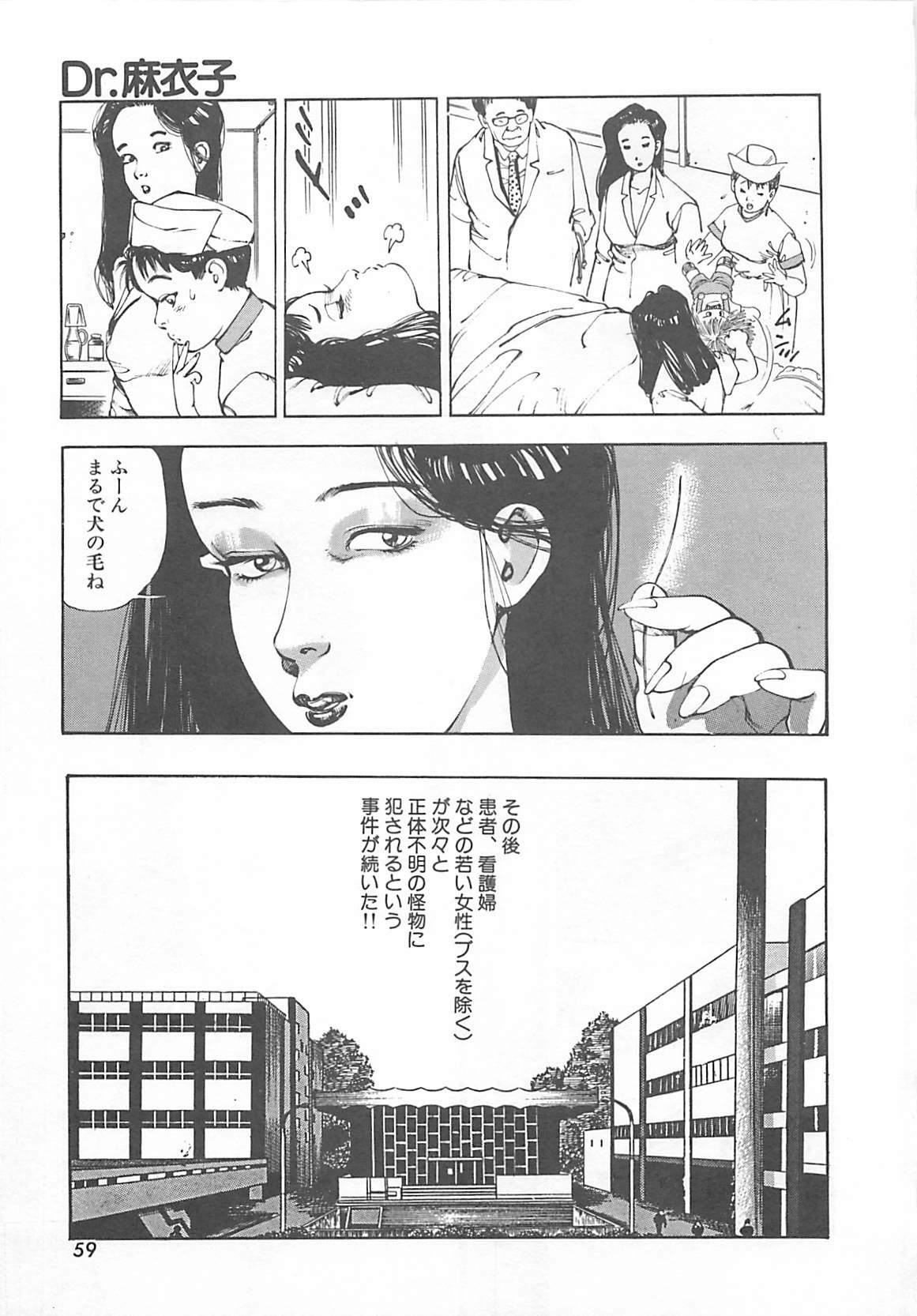 [Ooshima Takeshi] Dr. Maiko page 62 full