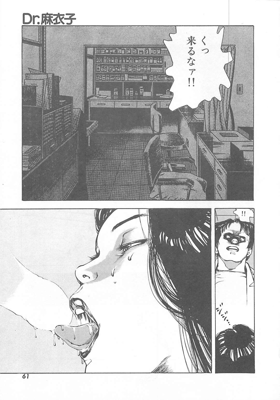 [Ooshima Takeshi] Dr. Maiko page 64 full