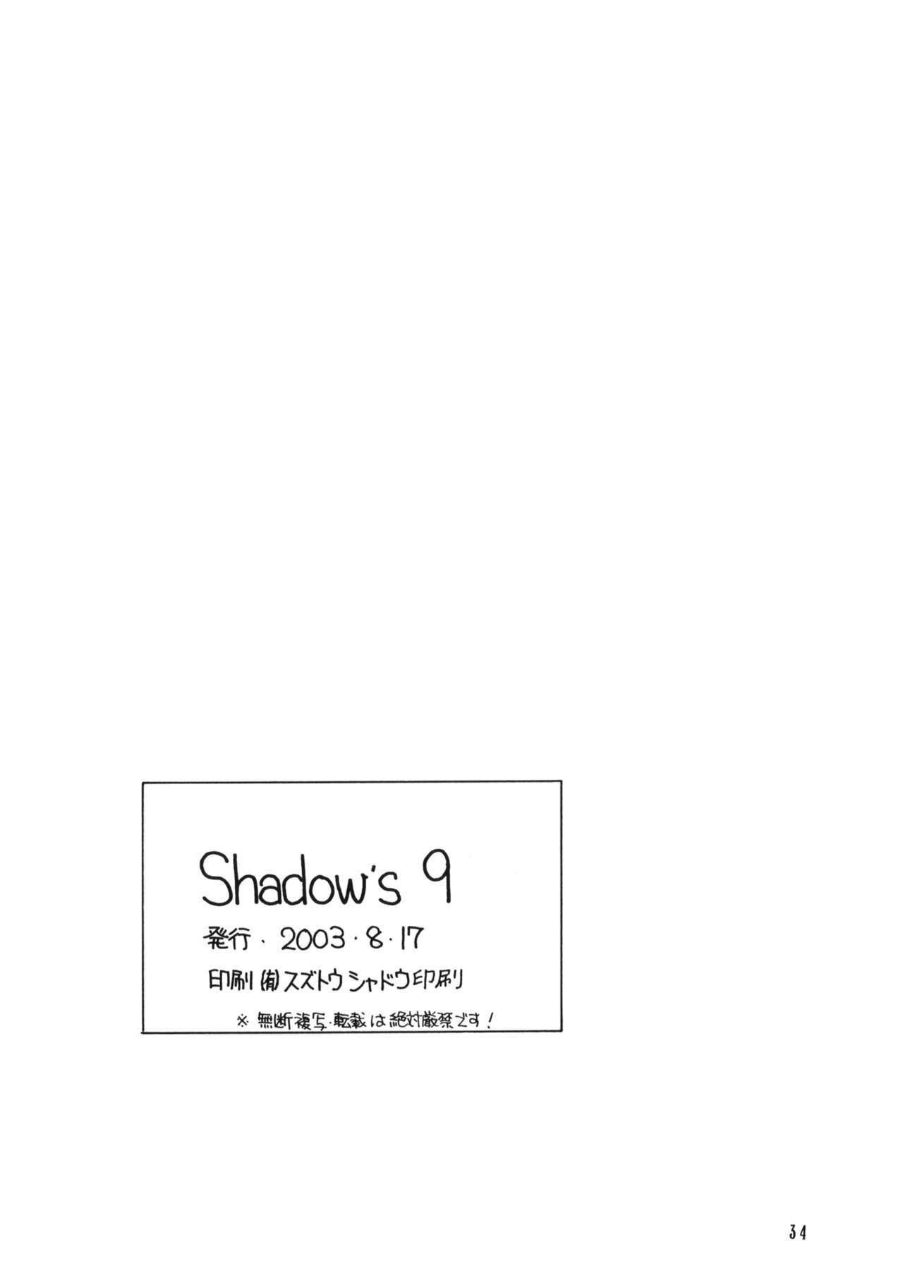 [Shadow's] Shadow's 09 (Kazokukeikaku)(C64) page 33 full