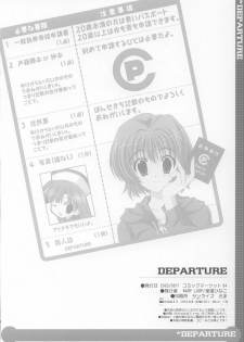 (C64) [WARP LOOP (Hinako Satomi)] DEPARTURE (Comic Party) - page 25