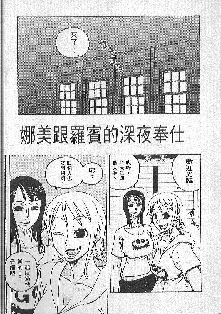 (C74) [ACID-HEAD (Murata.)] Nami no Koukai Nisshi EX NamiRobi 2 (One Piece) [Chinese] page 2 full