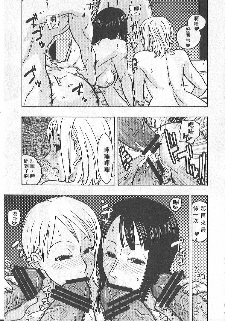 (C74) [ACID-HEAD (Murata.)] Nami no Koukai Nisshi EX NamiRobi 2 (One Piece) [Chinese] page 24 full