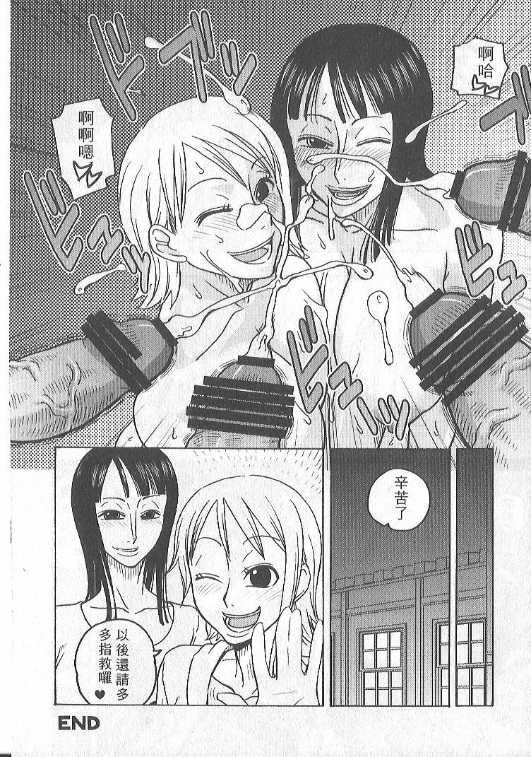 (C74) [ACID-HEAD (Murata.)] Nami no Koukai Nisshi EX NamiRobi 2 (One Piece) [Chinese] page 25 full