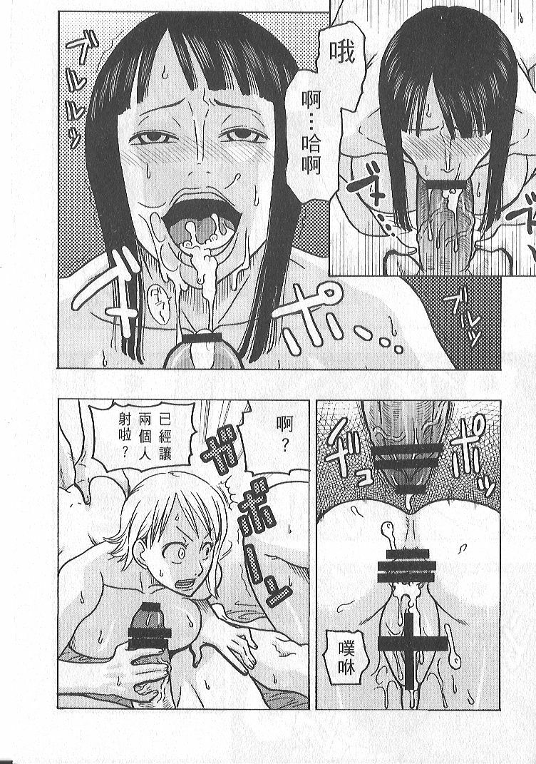 (C74) [ACID-HEAD (Murata.)] Nami no Koukai Nisshi EX NamiRobi 2 (One Piece) [Chinese] page 9 full