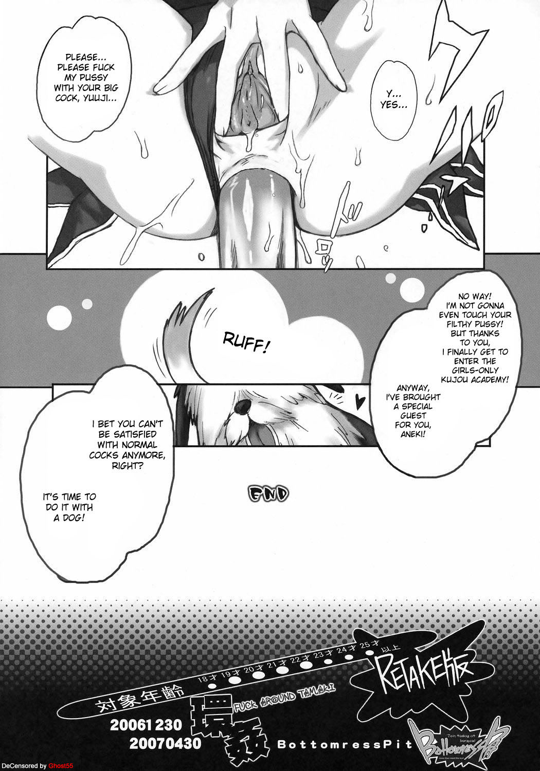 (COMIC1) [Bottomress Pit (Bonzakashi)] Tama-kan RETAKE-ban (ToHeart 2) [English] [desudesu] [Decensored] page 25 full