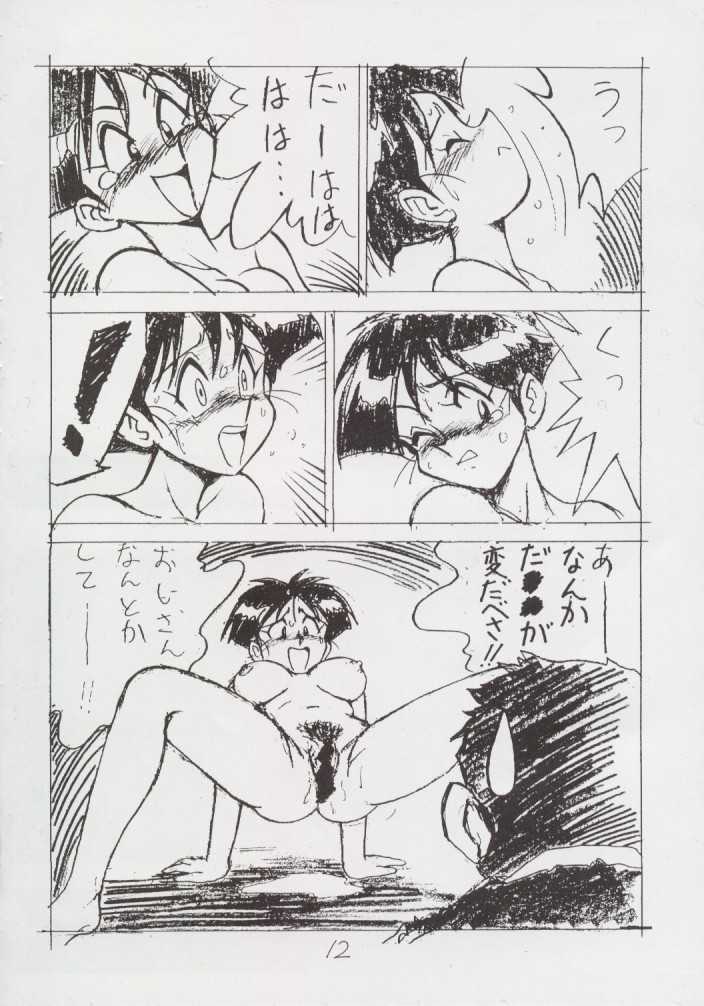 [REHABILITATION (Garland)] Enpitsugaki H Manga 1999 Nenkure no Gou page 11 full