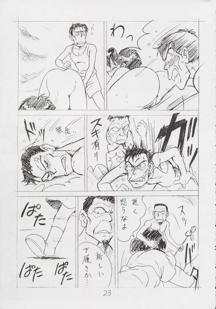 [REHABILITATION (Garland)] Enpitsugaki H Manga 1999 Nenkure no Gou page 22 full