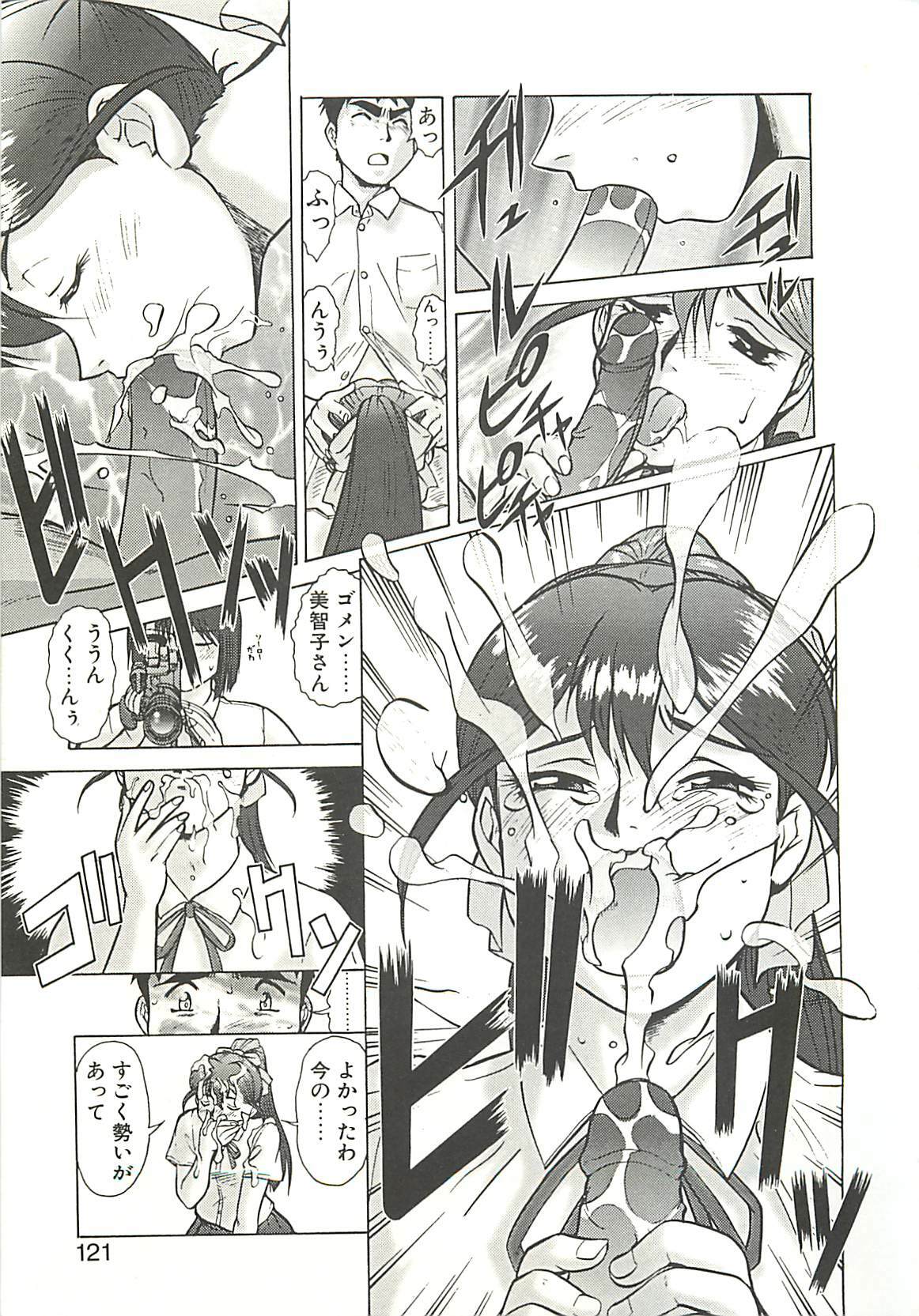 [Umedama Nabu] Operation Daisakusen page 123 full