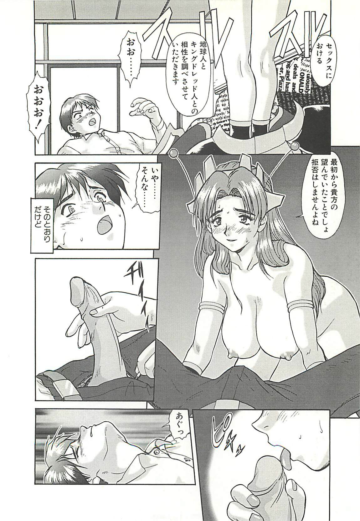 [Umedama Nabu] Operation Daisakusen page 160 full