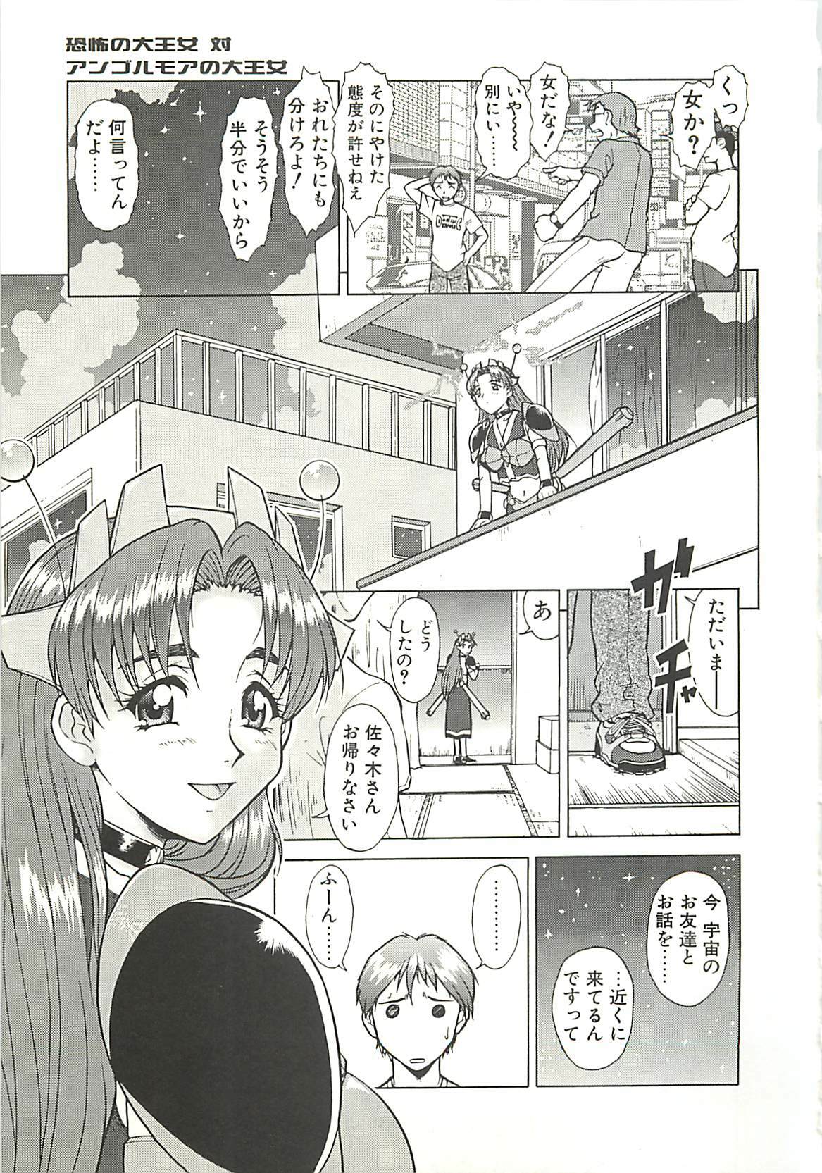 [Umedama Nabu] Operation Daisakusen page 175 full