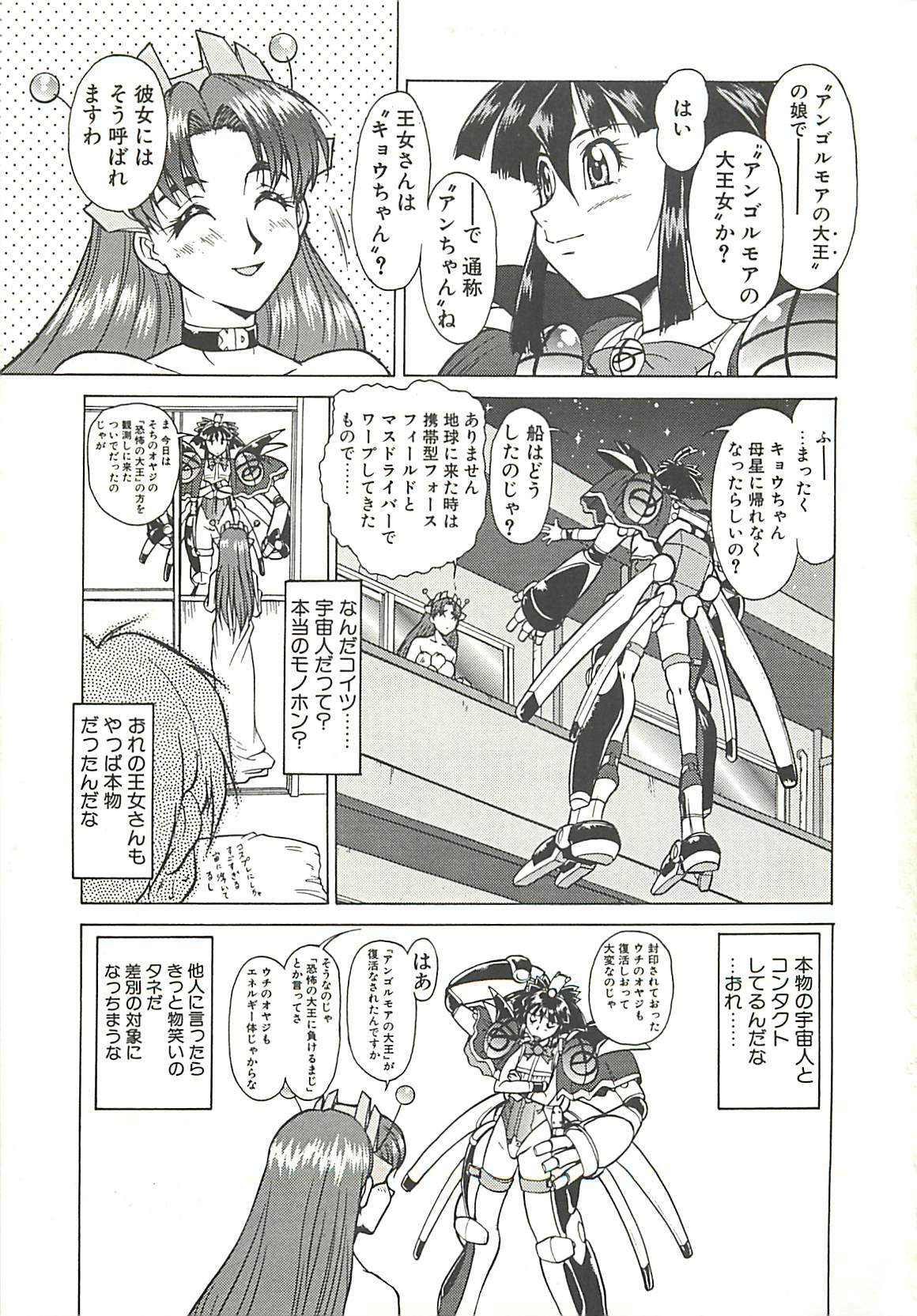 [Umedama Nabu] Operation Daisakusen page 181 full