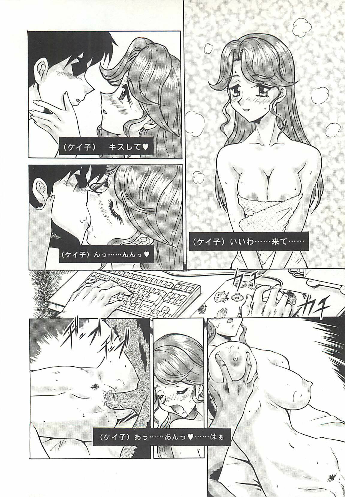 [Umedama Nabu] Operation Daisakusen page 38 full