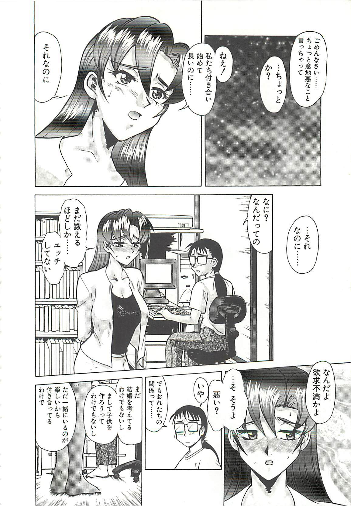 [Umedama Nabu] Operation Daisakusen page 42 full